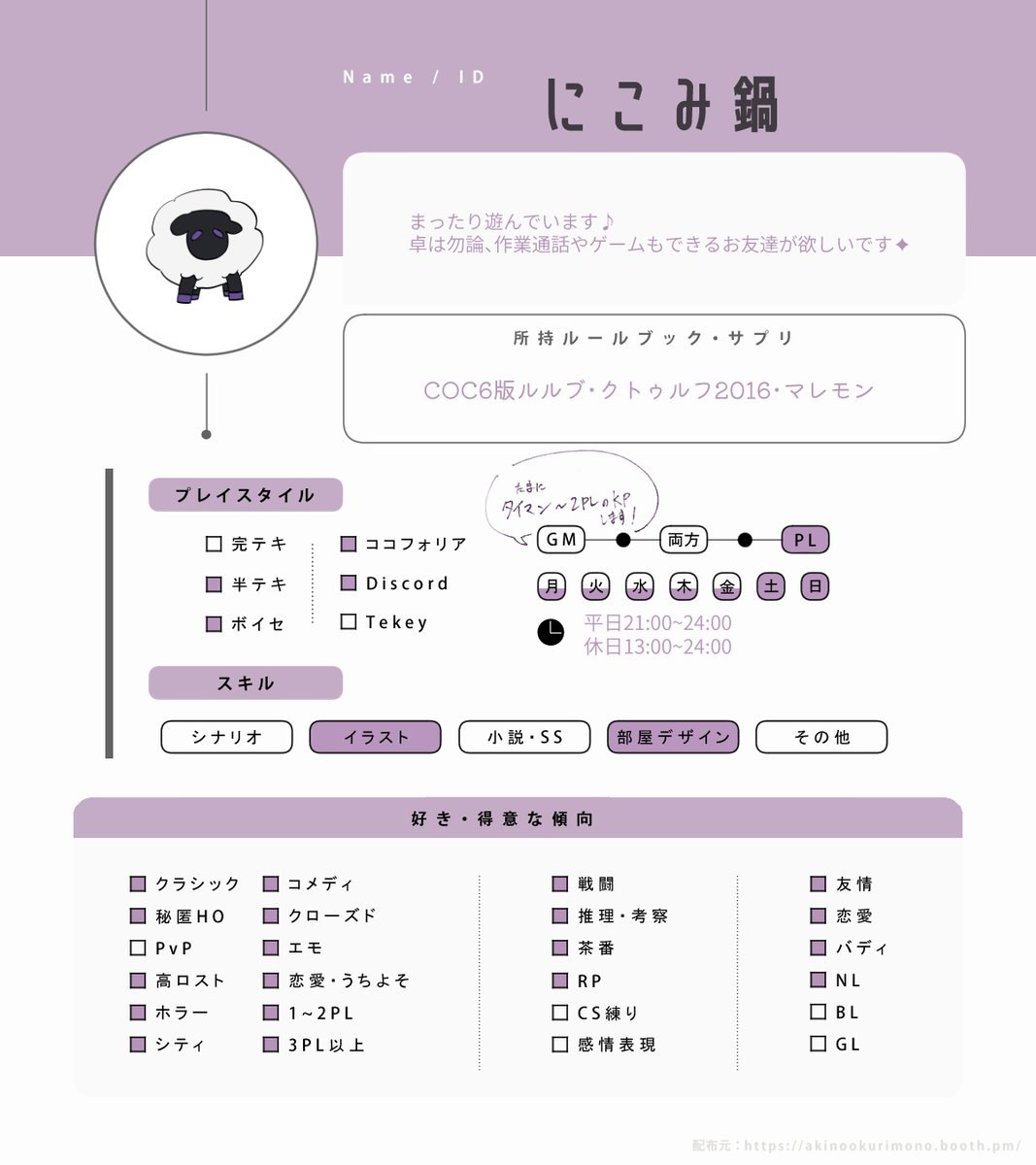 にこみ鍋🐑 tweet media