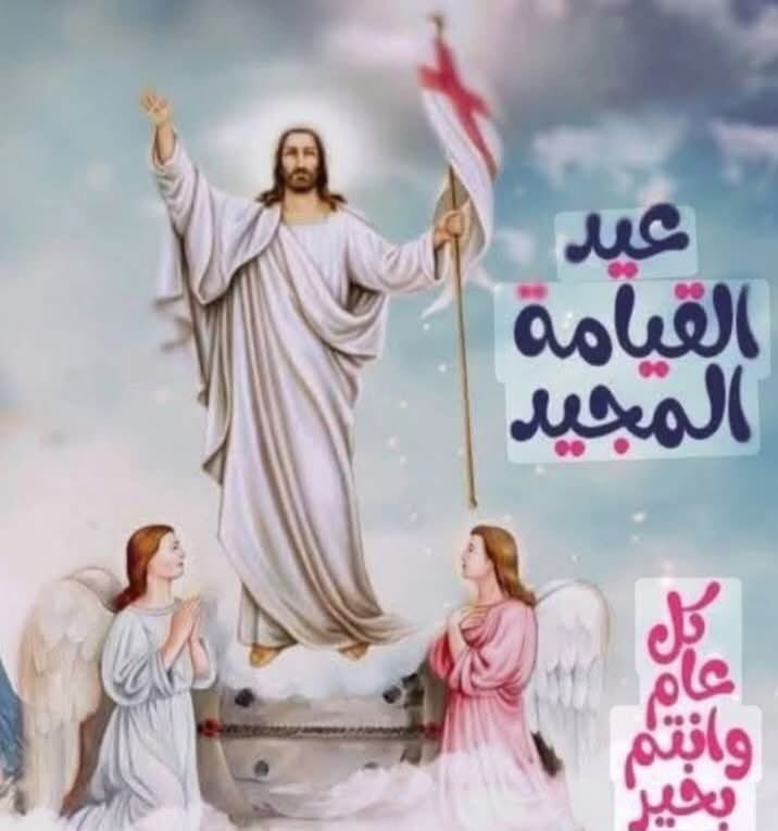 mkbo4351's tweet photo. الي كل مسيحي مصر 
كل عام وأنتم بخير عيد سعيد عليكم https://t.co/am2FICEP82