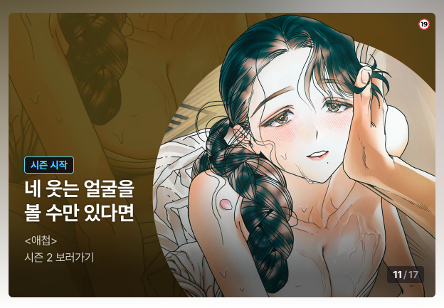 팔각_웹툰알림계정 tweet media