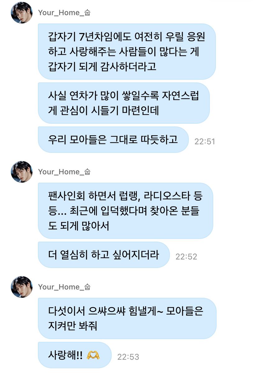 잘하고싶어 몰래 댄스레슨받고, 통편집되면 팬들이 슬퍼할까봐 녹화 하루전에 직접 새로운 개인기 고안해 작가에게 연락돌리고, 대본 통으로 외워다니고 
쉴 때 뭐햇는지까지 알게해주고싶어서 브이로그용 핸디캠까지 들고다니던분 노력에서 비롯된 보람과 성취감을 독식하지않는분. 제가참좋아합니다