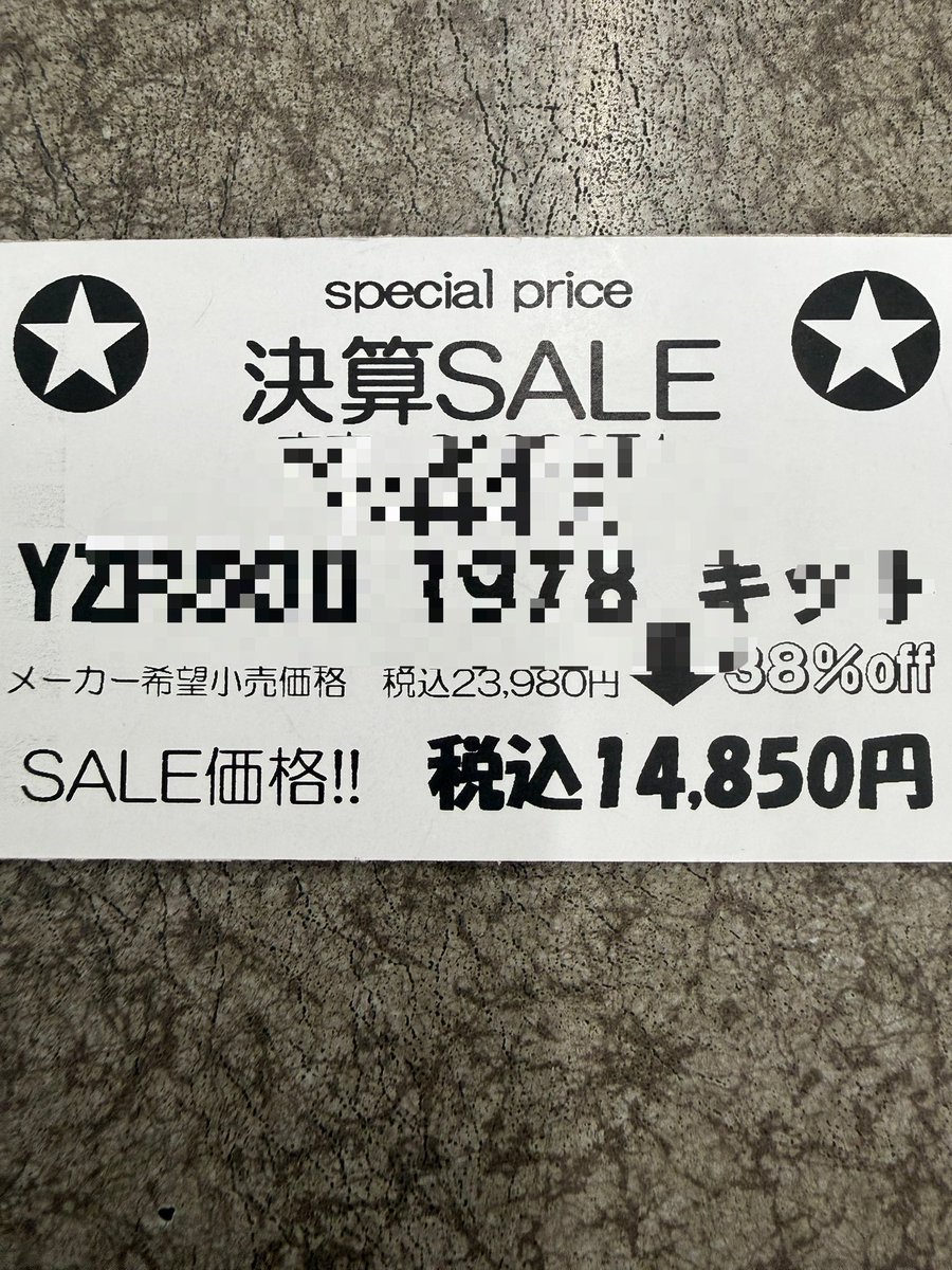 proshopfutaba's tweet image. 決算セール‼️
急遽出品💦
店頭のみとなります。
申し訳ございません。
#proshopfutaba
#フタバ模型
#決算セール
#早い者勝ち