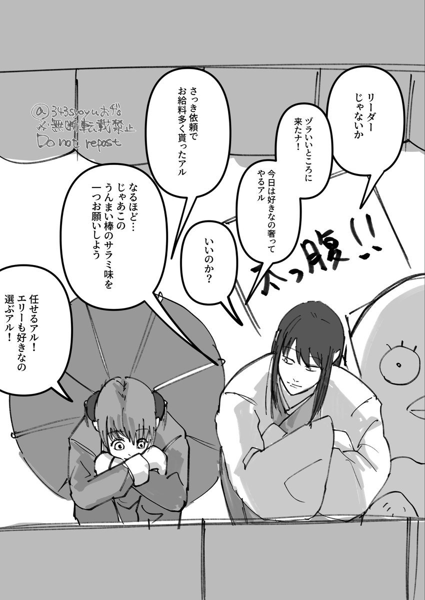 トシとグラ／ヅラとグラ

ｲｹﾒﾝが、振り回されて親戚のおじさんぽくなる関係性が好き