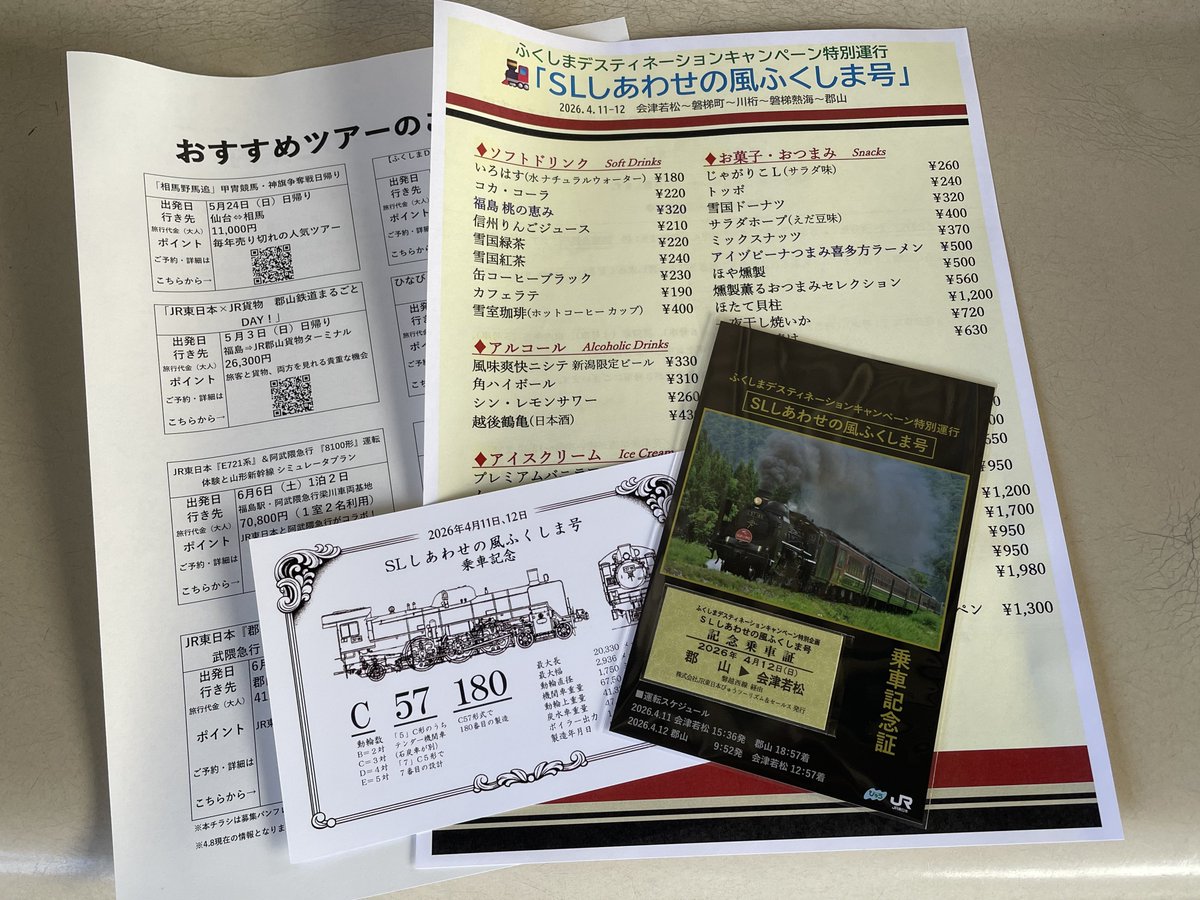 ohtk59's tweet photo. 4/12
ふくしまDC特別運行！
SLしあわせの風ふくしま号 乗車の旅に参加

磐越西線 郡山-会津若松間を
C57 180号機+12系7両+DE10 1700
にて運転された(9871ﾚ)

15年ぶりの営業運転という事もあり、沿線には多くの人の姿が見られました https://t.co/EJwge5PQkE