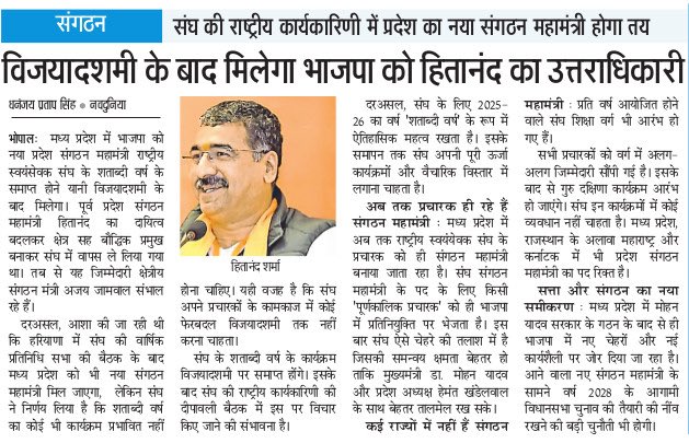 dhananjay p singh tweet media