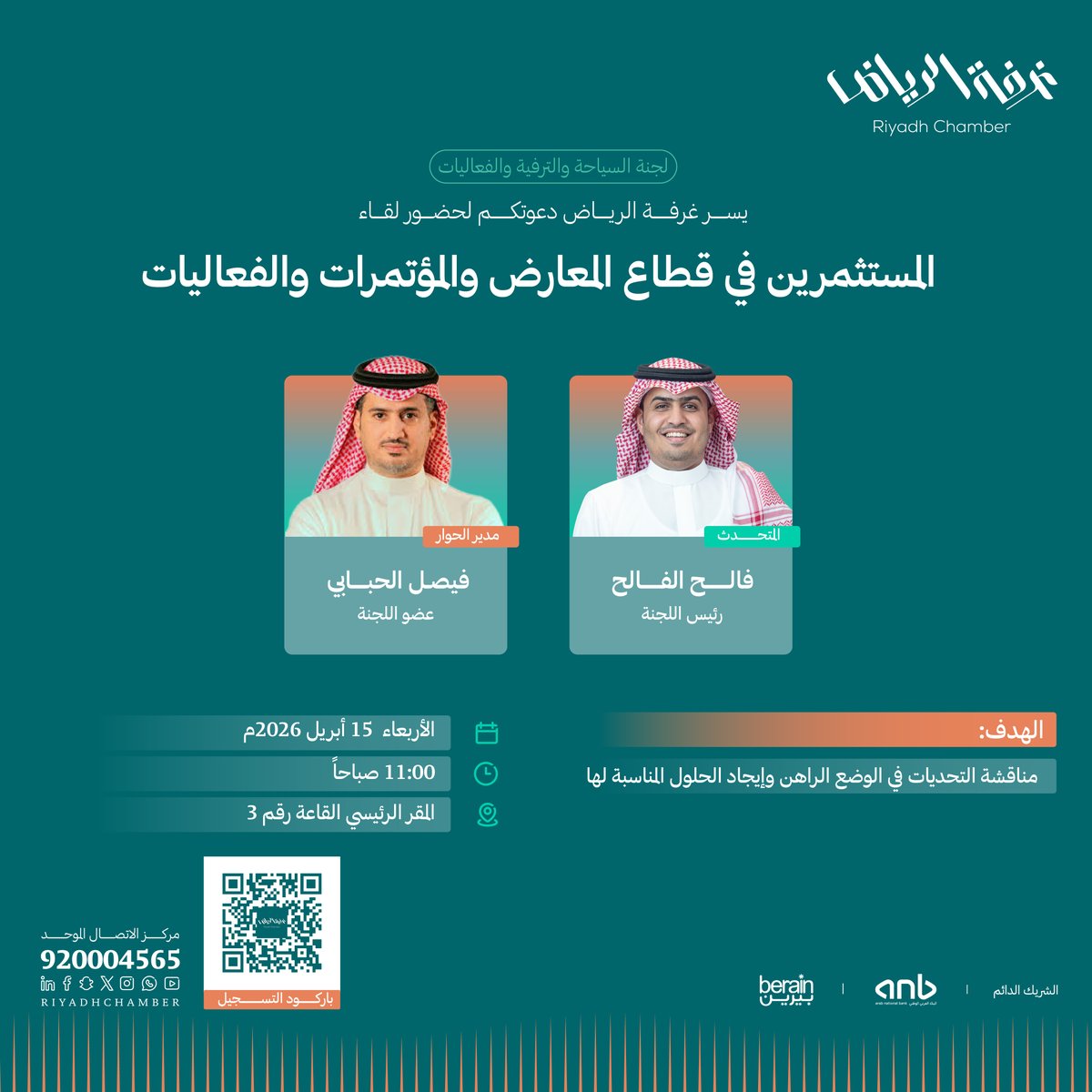 غرفة الرياض tweet media