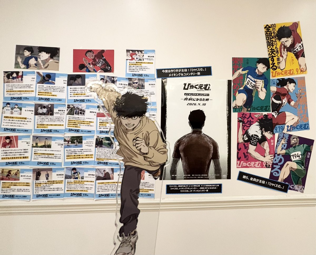 キノシネマ天神さん、
熱と愛を感じる展示をありがとうございます🏃‍♀️✨