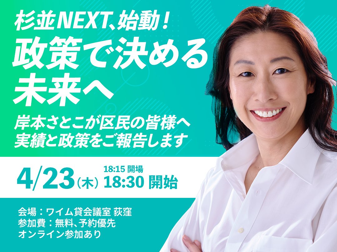 SNSイメージ