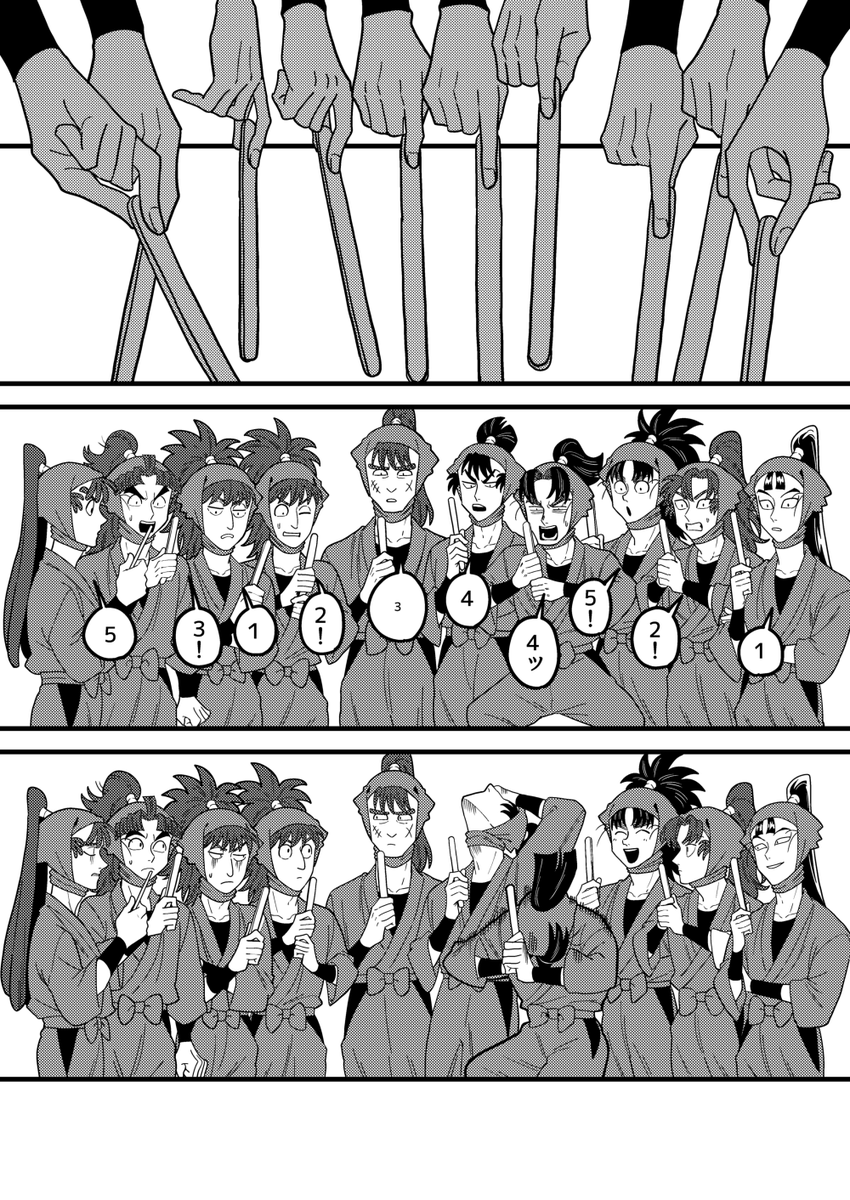 5月6日/超忍新刊サンプル】 6️⃣年生と5️⃣年生の夫婦実習 (1