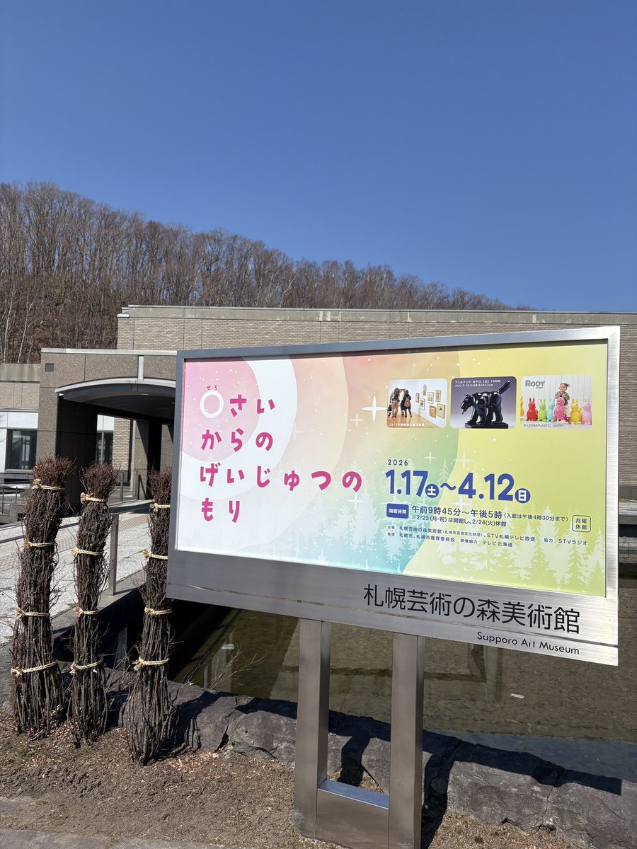 STVイベント tweet media