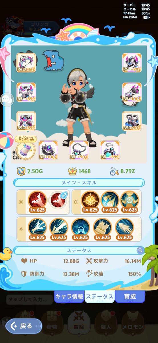 ーモモンガー tweet media