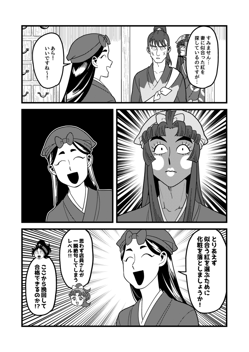 Post by ムエン on X: (5/6)