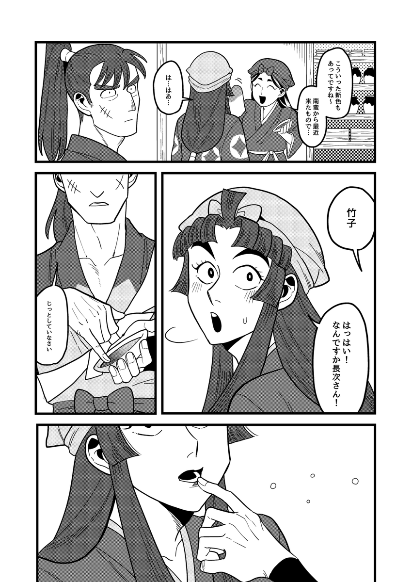 Post by ムエン on X: (5/6)