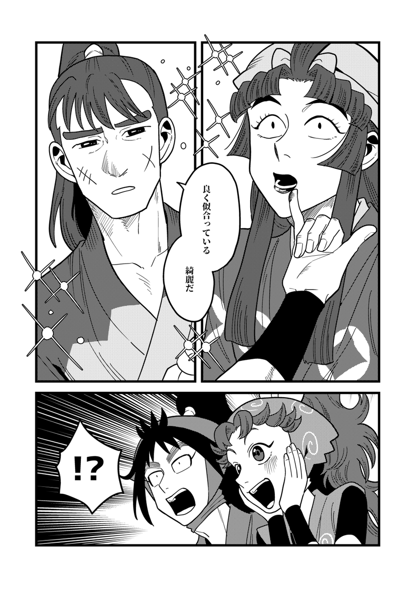 Post by ムエン on X: (5/6)