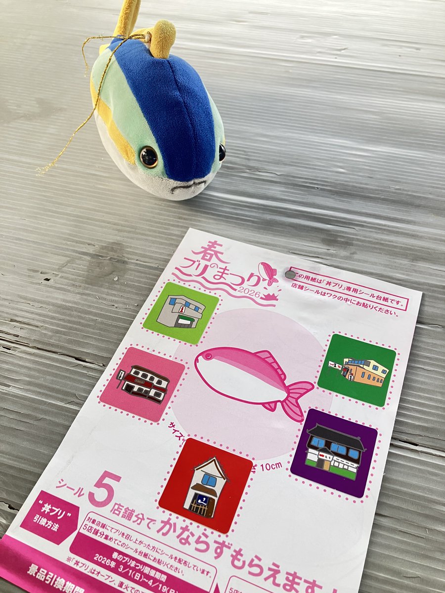 ブリ、世界だよ tweet media