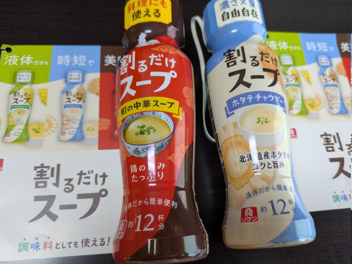 なんか美味しそうなの買った！
朝ごはんが楽しみだ