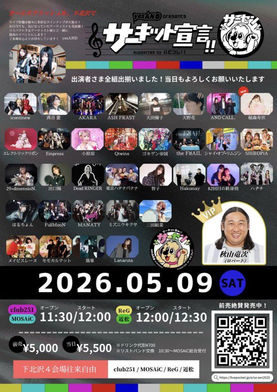 🍌東京バナナちえみ🍌東京ハテナバナナ新体制になりました💪 tweet media