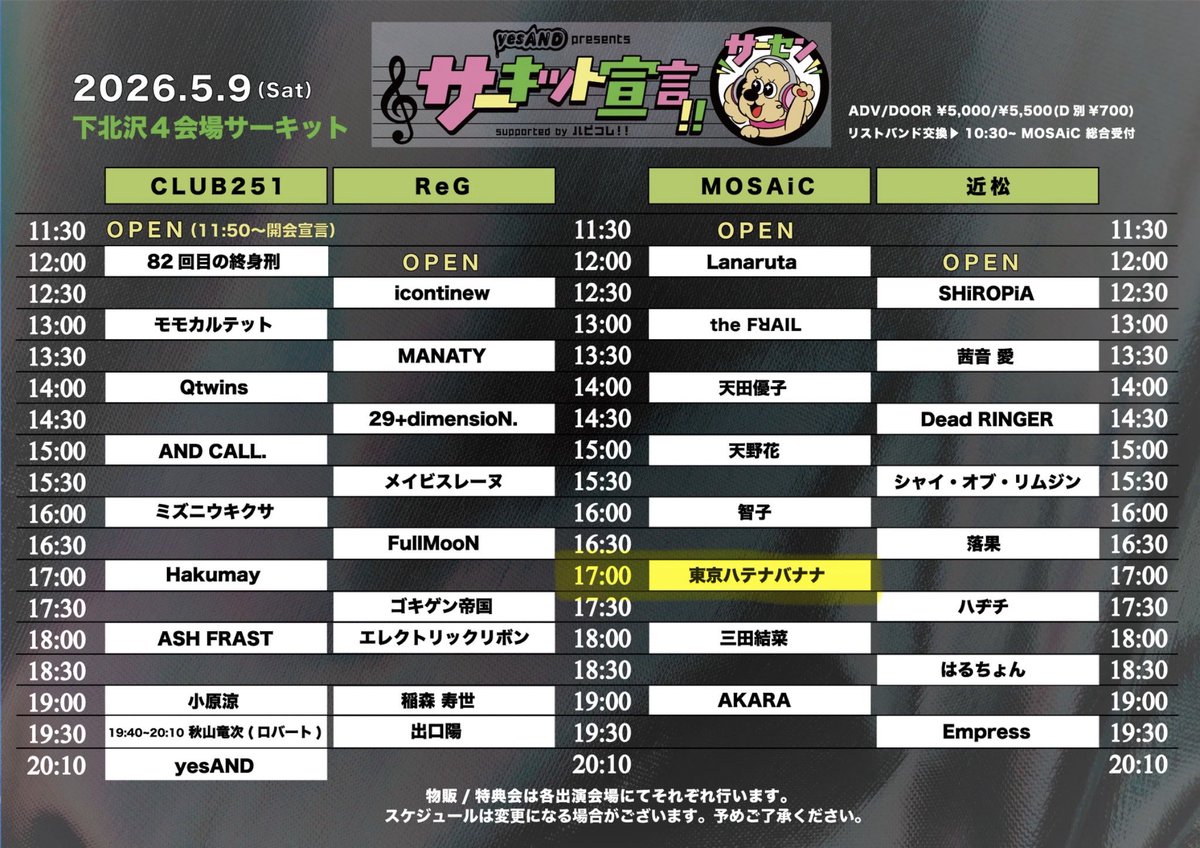 🍌東京バナナちえみ🍌東京ハテナバナナ新体制になりました💪 tweet media