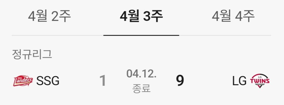 역시 승리여신 조미연~ㅋㅋㅋ⚾️💚