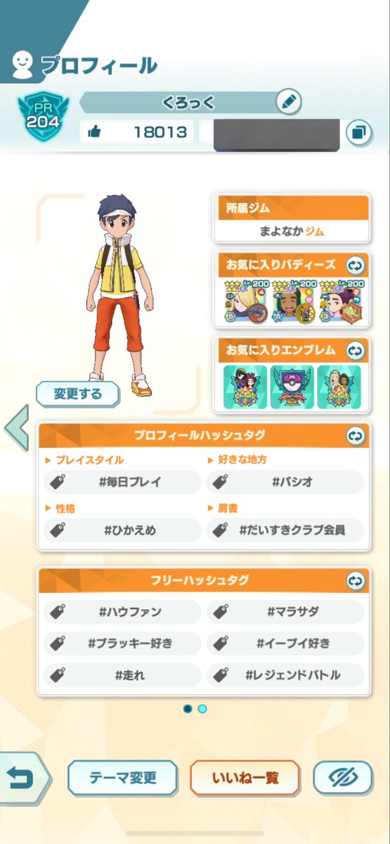 くろ tweet media