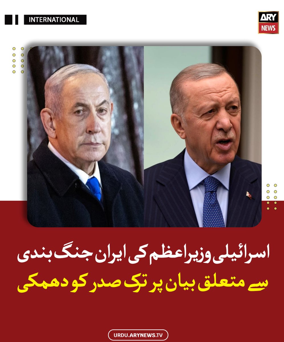 arynewsud's tweet image. اسرائیلی وزیراعظم کی ایران جنگ بندی سے متعلق بیان پر ترک صدر کو دھمکی

مزید پڑھیں : urdu.arynews.tv/netanyahu-accu…

#ARYNewsUrdu #Israel #Turkey #Netanyahu