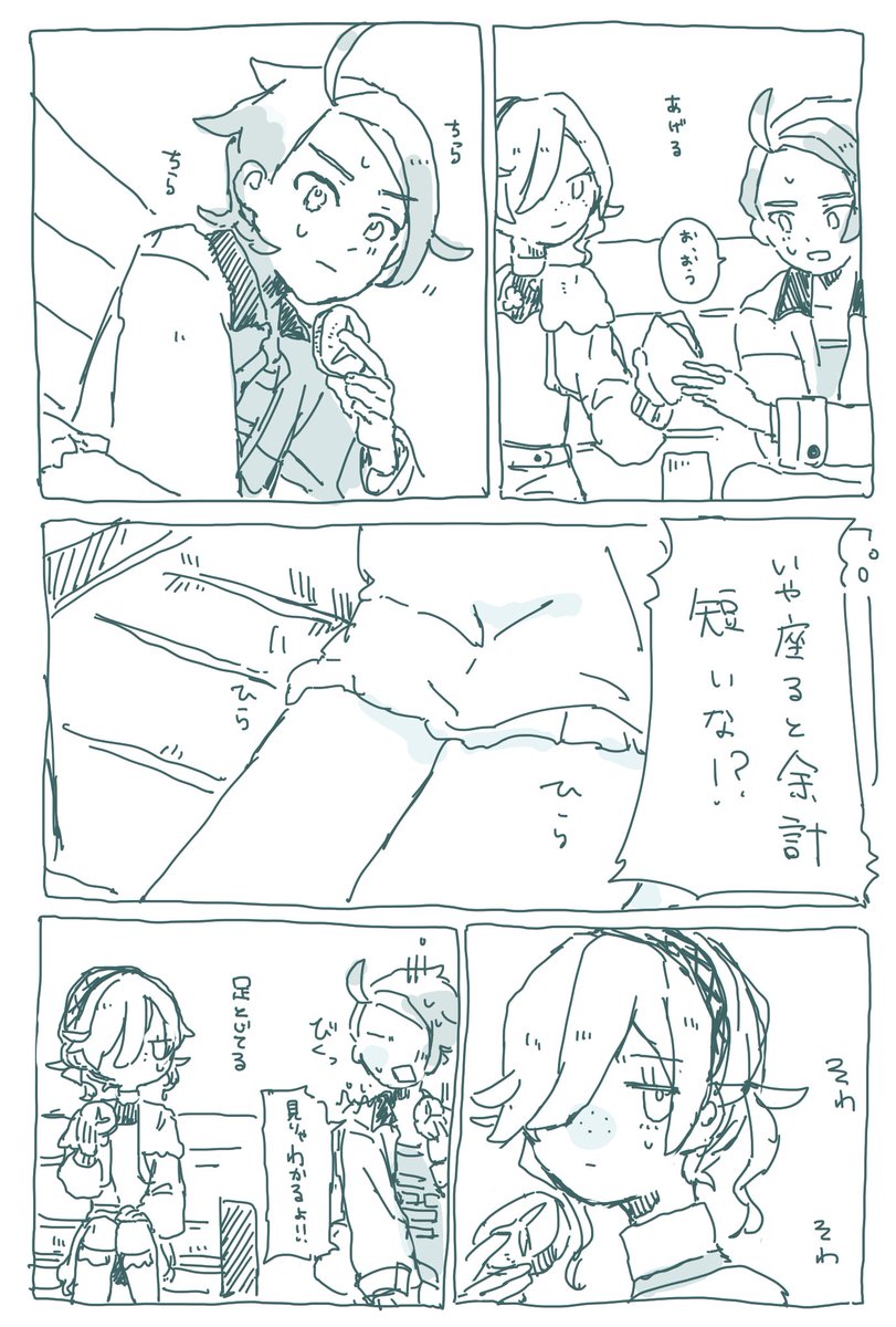 ミニスカートの話続きました
ガイ主(自機) 