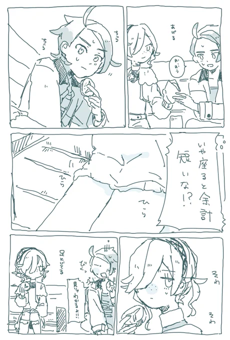 ミニスカートの話続きました
ガイ主(自機) 