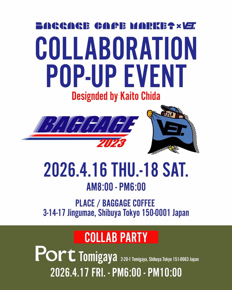 4/17(金)、富ヶ谷のカフェPortでDJします！

VET.とBAGGAGE COFFEEのコラボ企画として、

なんと元ヴェルディ(現鹿島アントラーズ所属)の千田海人選手が描いたデザインを落とし込んだ限定アイテムのPARTYです！