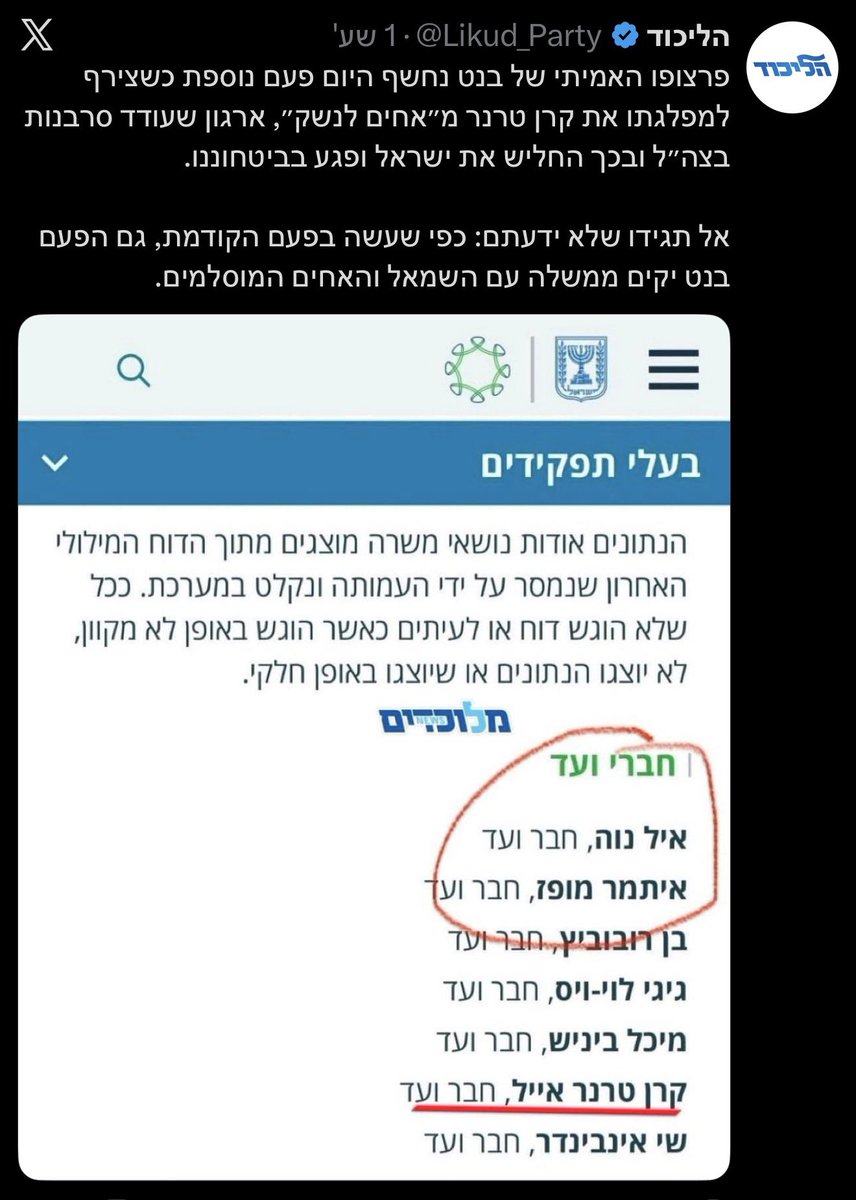 טוביה - חרדי למען הדמוקרטיה 🇮🇱 tweet media