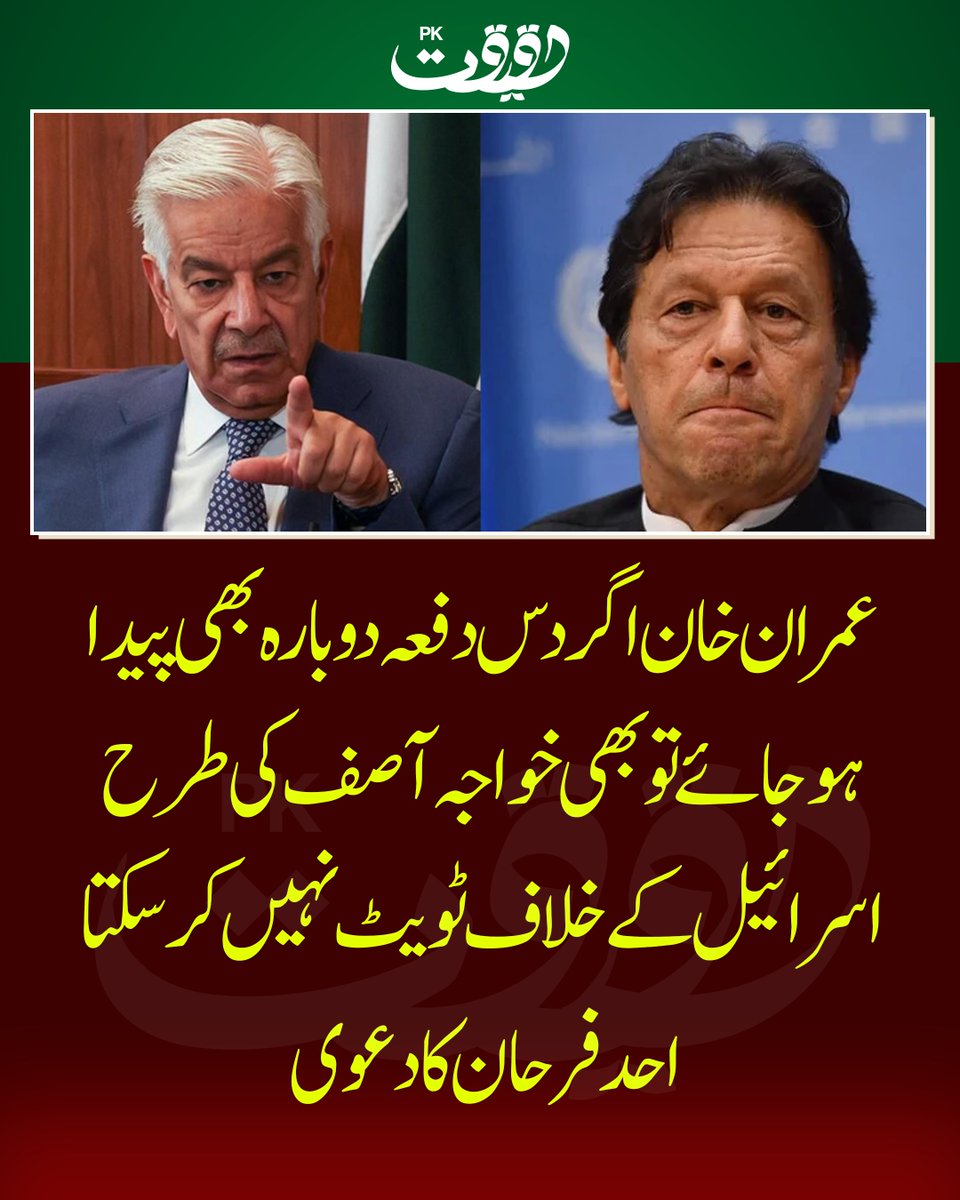 Haqeeqat Pk tweet media