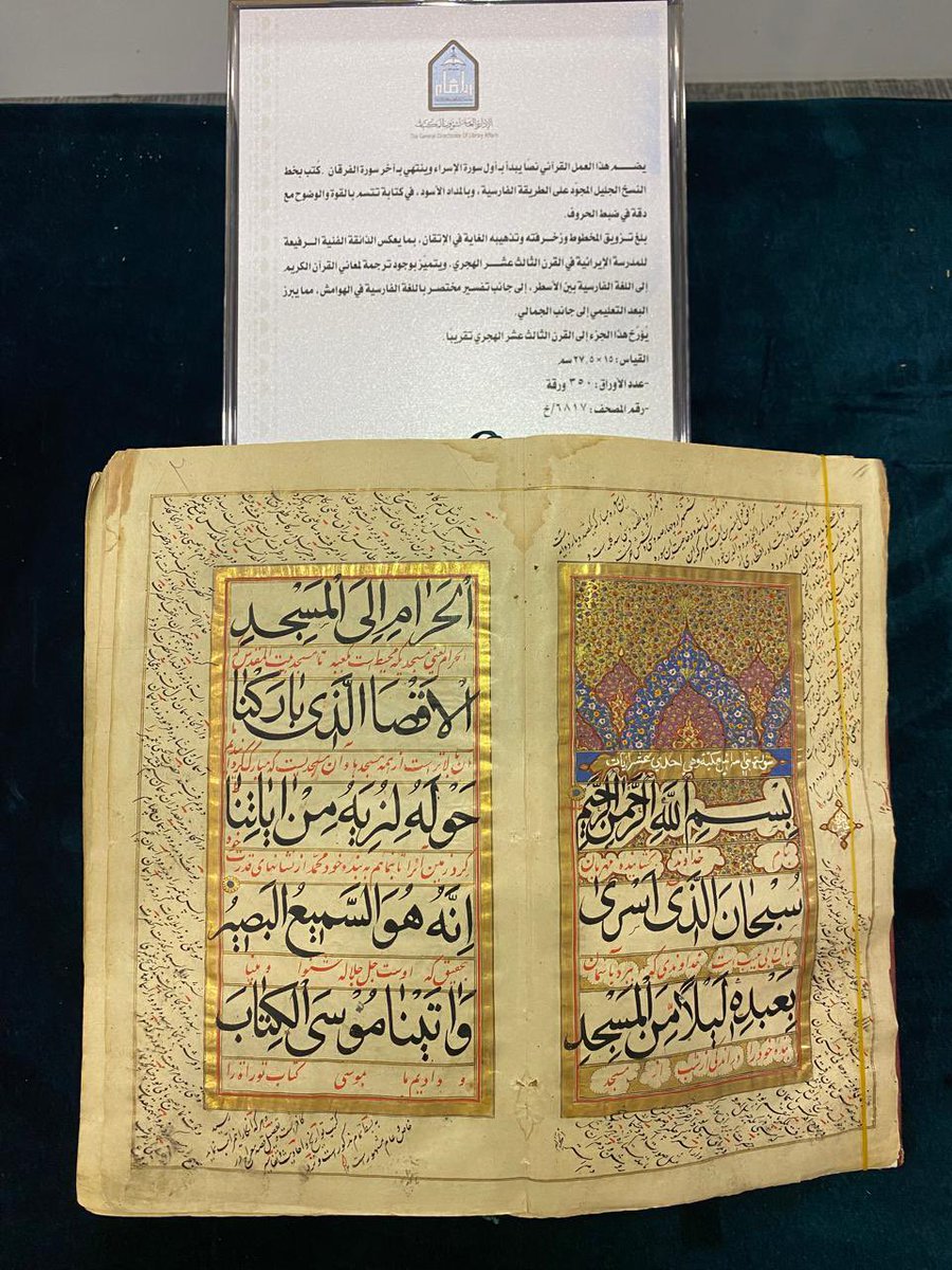 Imamu_Libraries's tweet photo. اختُتم معرض "رحلة في رحاب المخطوطات" بمناسبة يوم المخطوط العربي، والمقام في مكتبة الأمير سلطان للعلوم والمعرفة، بعد أن عرض نخبة من المخطوطات ونوادر الكتب من مجموعات المكتبة، وسط إقبال واسع واستحسان من الزوار

ويبرز المعرض دور #جامعة_الإمام في الحفاظ على التراث العلمي، والإسهام في تحقيق مستهدفات #رؤية_2030

https://t.co/f2Pf42V4jd

#الإدارة_العامة_لشؤون_المكتبات
#يوم_المخطوط_العربي
