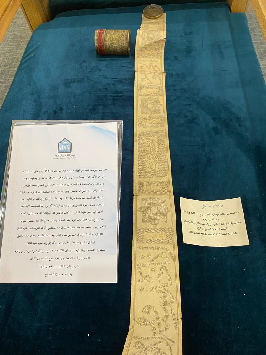 Imamu_Libraries's tweet photo. اختُتم معرض "رحلة في رحاب المخطوطات" بمناسبة يوم المخطوط العربي، والمقام في مكتبة الأمير سلطان للعلوم والمعرفة، بعد أن عرض نخبة من المخطوطات ونوادر الكتب من مجموعات المكتبة، وسط إقبال واسع واستحسان من الزوار

ويبرز المعرض دور #جامعة_الإمام في الحفاظ على التراث العلمي، والإسهام في تحقيق مستهدفات #رؤية_2030

https://t.co/f2Pf42V4jd

#الإدارة_العامة_لشؤون_المكتبات
#يوم_المخطوط_العربي