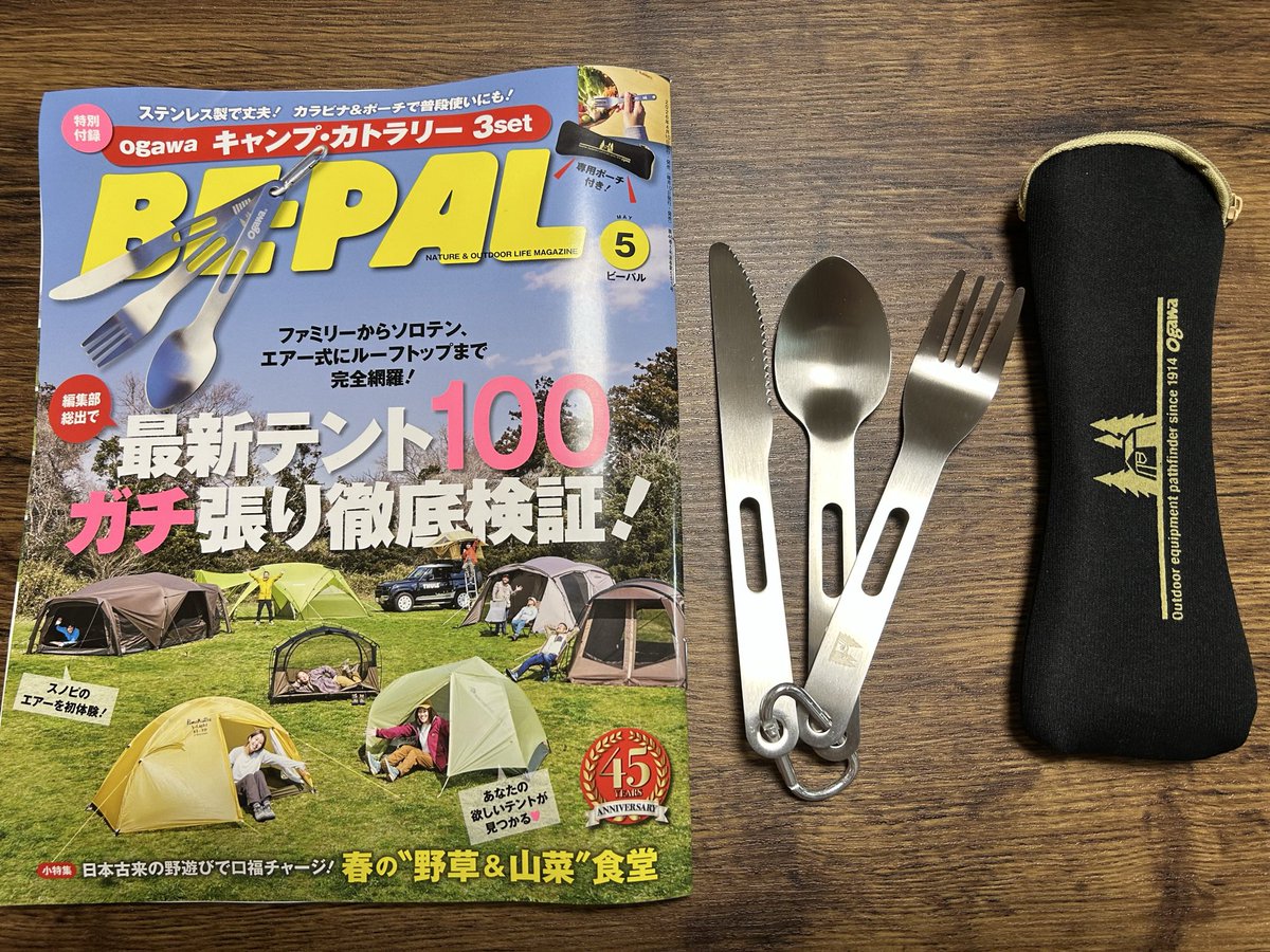 GodJigen's tweet photo. ogawaのキャンプカラトリー3セットが付属品になっている事を知り、早々にに本屋さんに行き購入。
今月のキャンプに持参しよう^_^ https://t.co/wZ2CTVOiGT