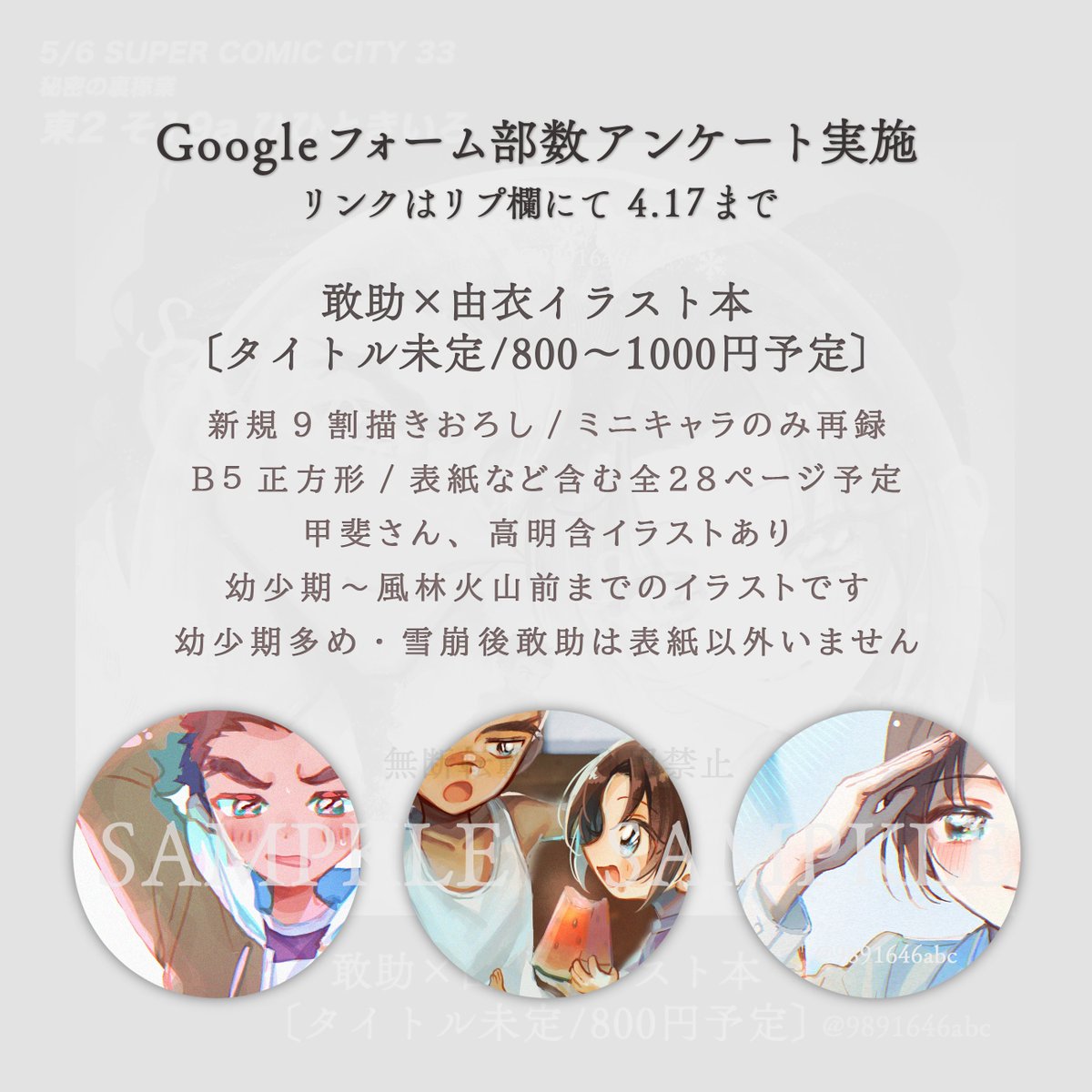 ( ᴖ ·̫ ᴖ )︎︎ @5/6スパコミ東2そ19a tweet media