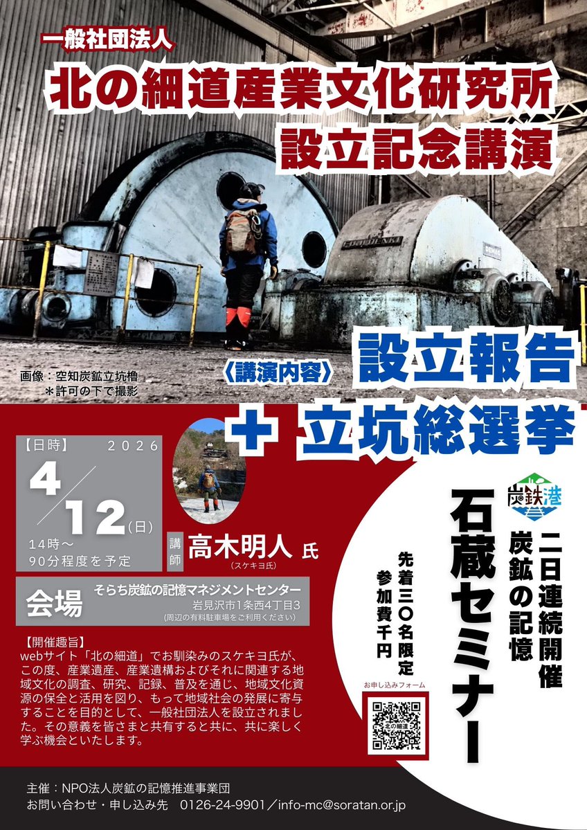 いわみる tweet media