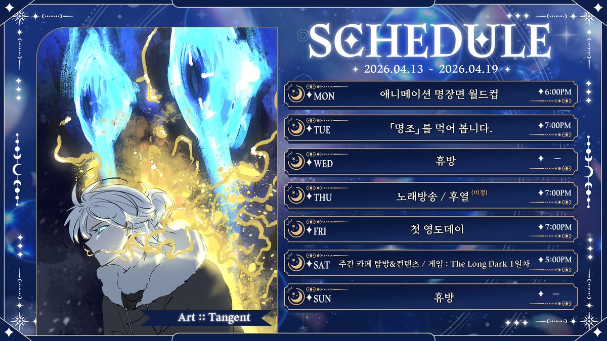 제오 ZEO tweet media