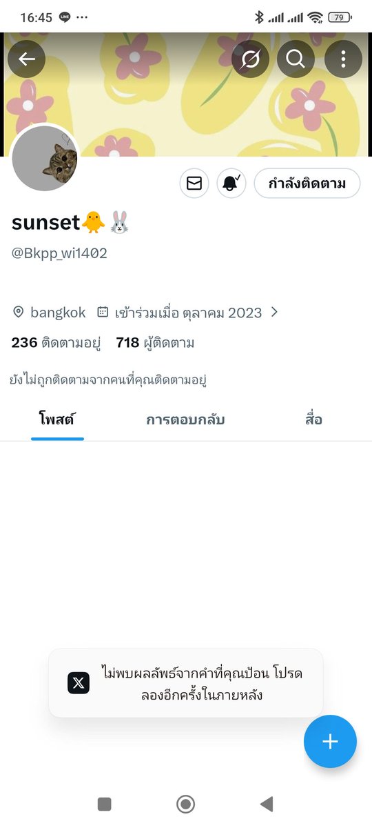 มีมี่❤️พี่จูจ๋าน้องมาร์คจี๋ tweet media