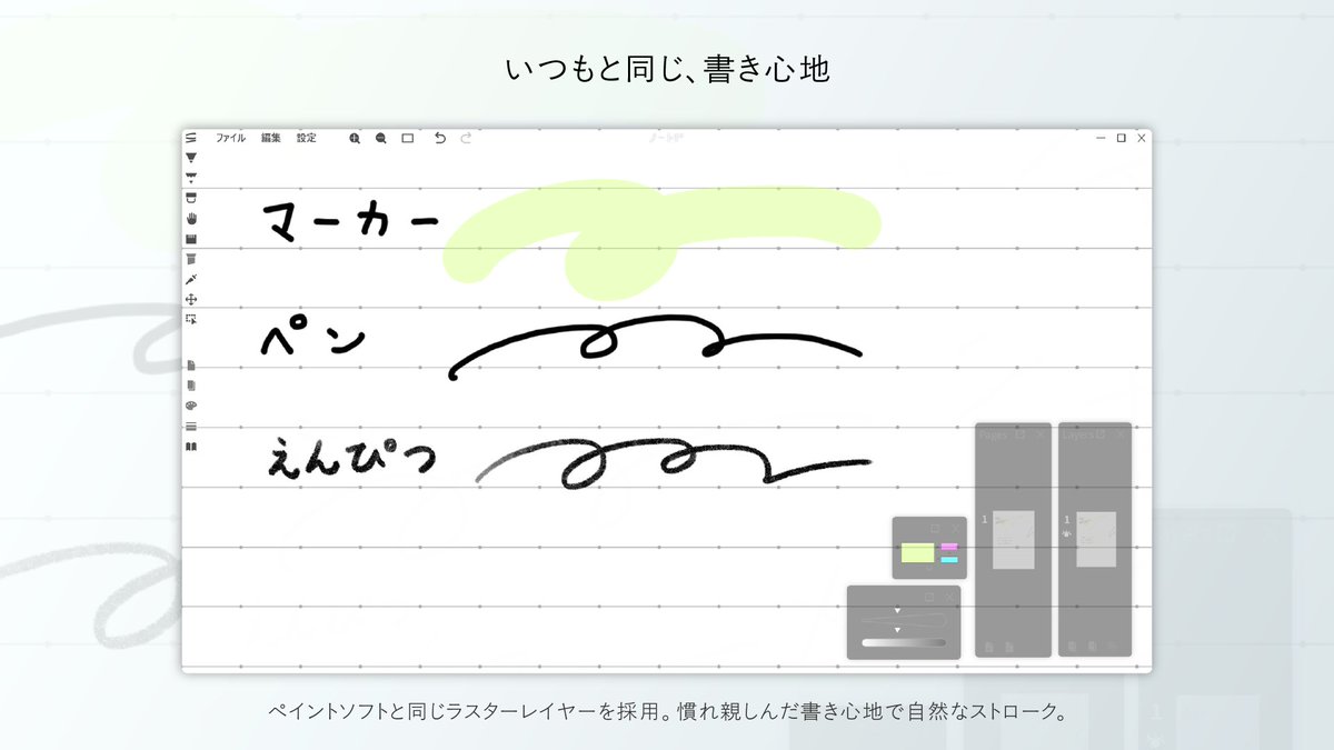 cos_mos_f's tweet photo. ２年かけて開発したアプリがとうとうリリース！！！クリスタetcのユーザーにはマジで使いやすと思うのでみんな使ってくれ
  
SWISH NOTE - 絵を描く人のための、手書きノートアプリ for Windows 10 / 11
#個人開発 #イラスト https://t.co/fcfu2q2aws