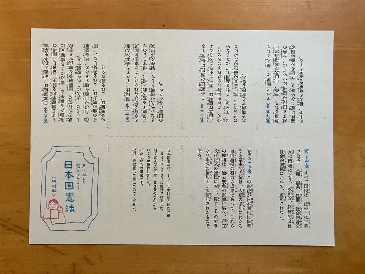 大福書林 tweet media