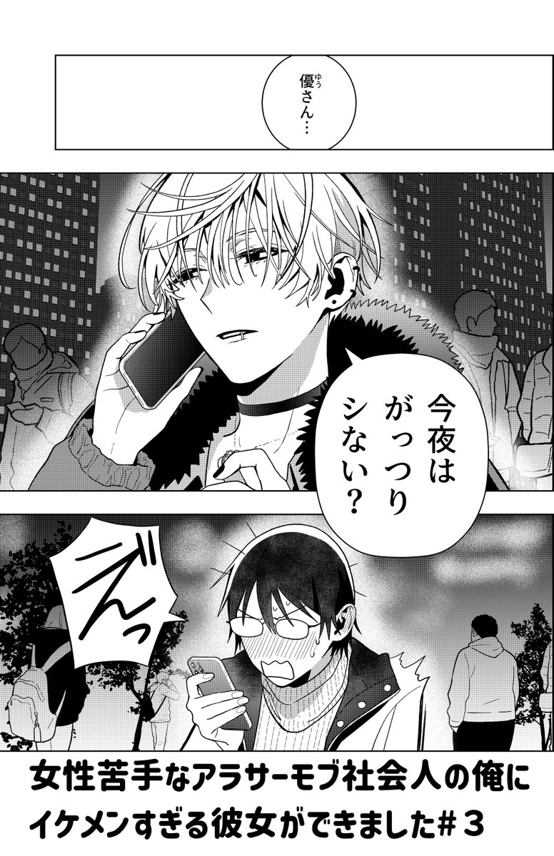 金井千咲貴4/11㈯「僕吸」⑨「イケメン彼女」発売 tweet media