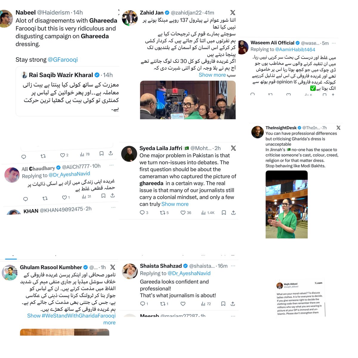 یہاں کے نام نہاد صحافی غریدہ کی فحاشی کو ڈیفینڈ کرنے کے لیے فوراً میدان میں اتر آتے ہیں، لیکن جب ایک باپردہ خاتون Bushra Bibi کی عزت کو نشانہ بنایا گیا، ان کی ذاتی زندگی پر گھٹیا تہمتیں لگائی گئیں اور کردار کشی کا بازار گرم کیا گیا، تو یہی نام نہاد صحافی سب سے آگے بڑھ کر اس گندگی