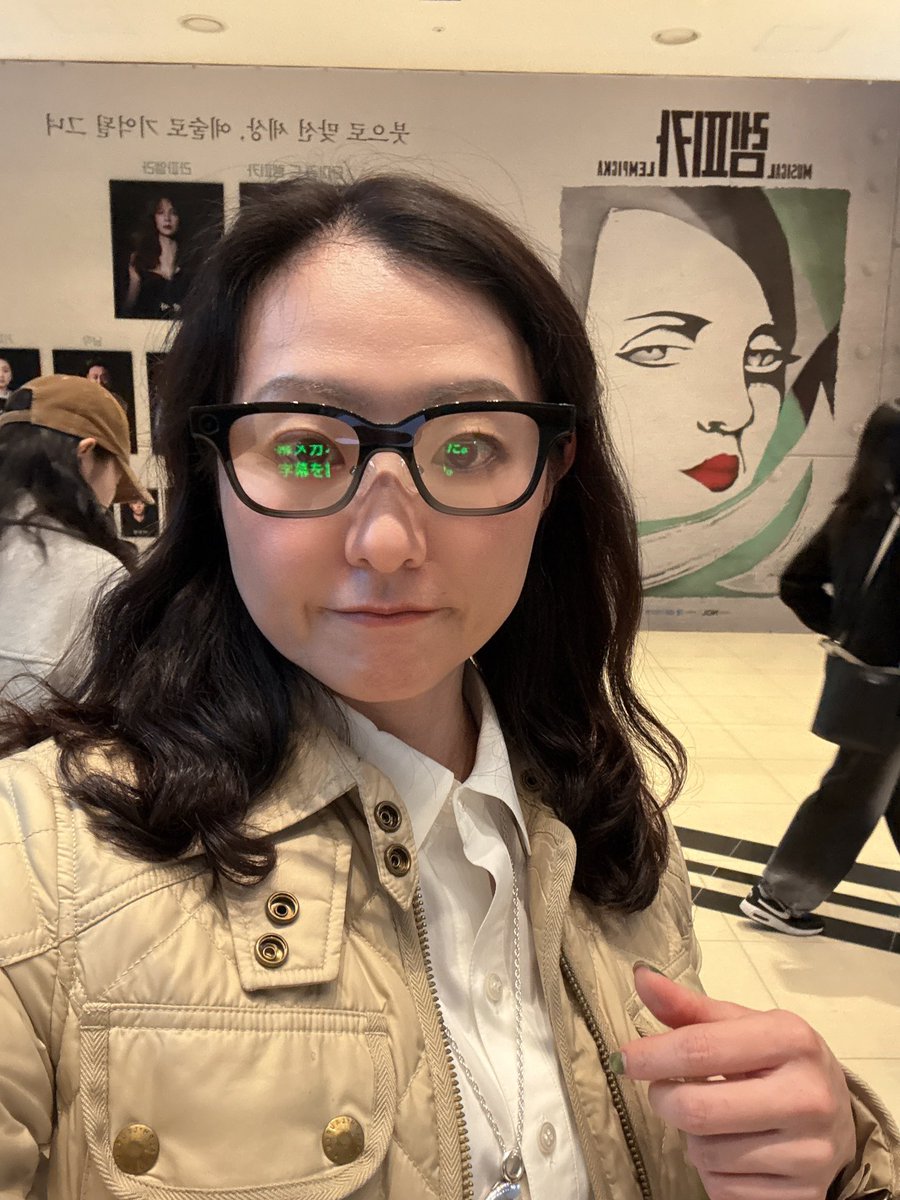 今韓国でミュージカルをみようとしてるんですけど、韓国の友達に教えてもらって字幕メガネなるものを借りてみました。
メガネをかけると手前の空間に字幕が浮かび上がります！ドラえもんじゃんこんなの！！すごい！近未来！！世界はひとつ！！