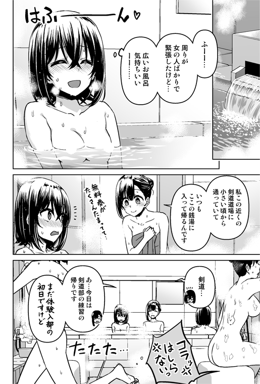 「スロー・ステップ!」最新話来ております～。
カドコミ→ https://t.co/irATvf0cMr
ニコニコ→ https://t.co/3QOtqYT28w
#ハンドボール #漫画 