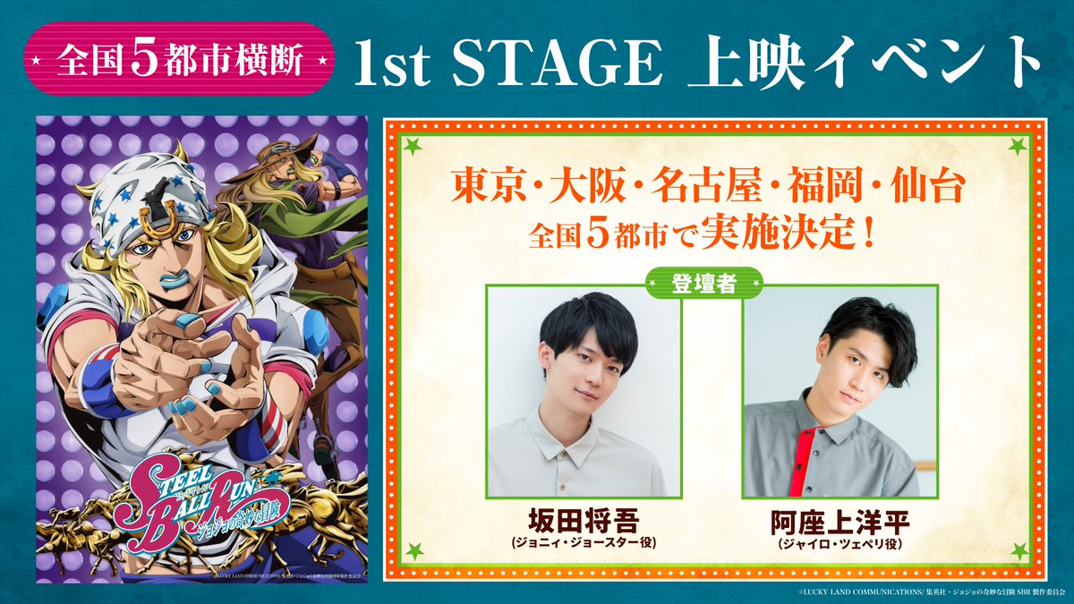 『ジョジョの奇妙な冒険』アニメーションシリーズ公式 tweet media