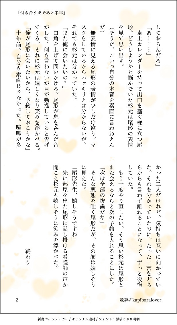 絵夢 tweet media