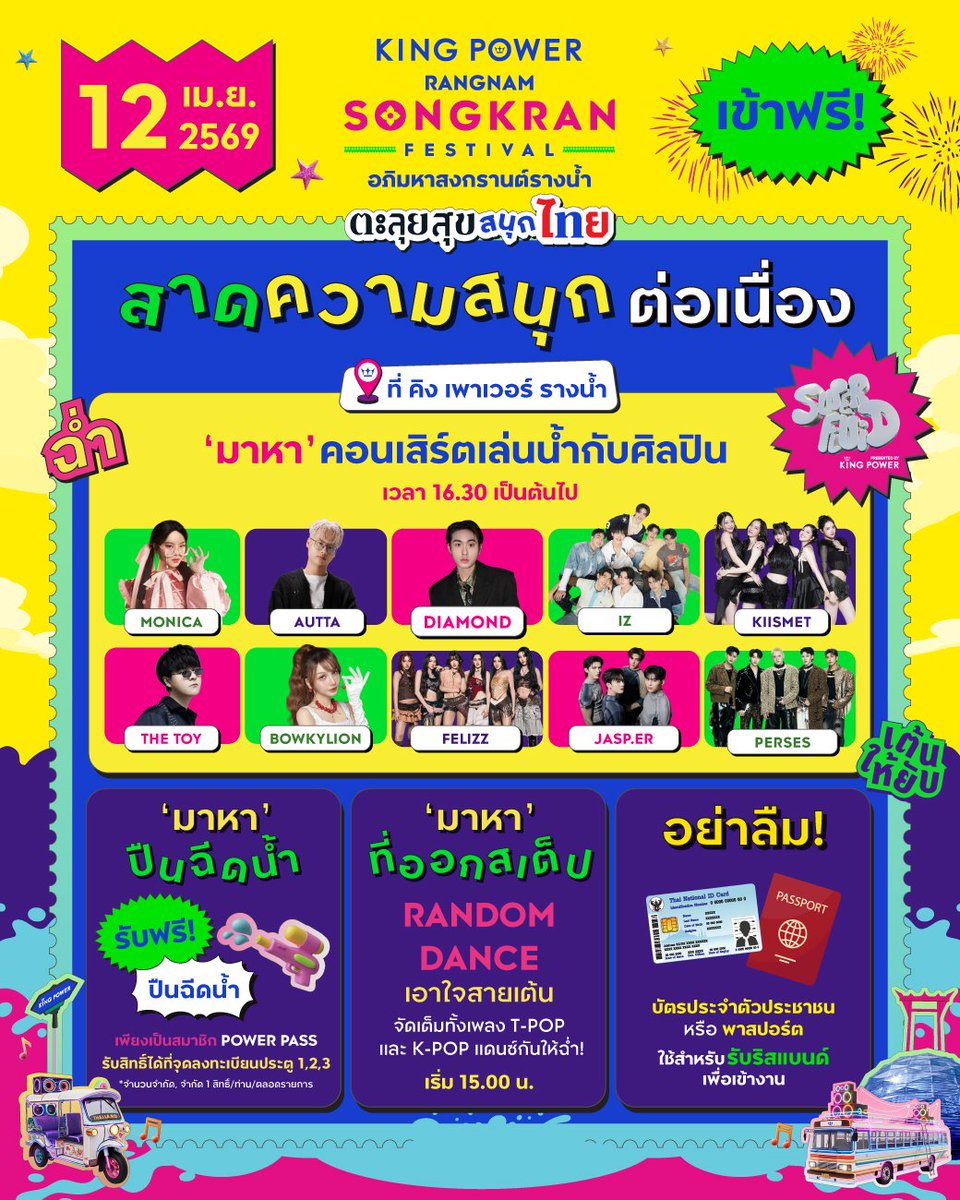 tripleD แอคหลัก @data9856 tweet media