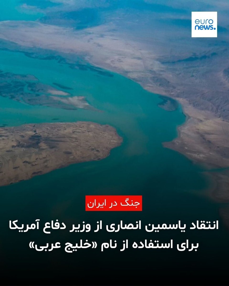 euronews فارسی tweet media