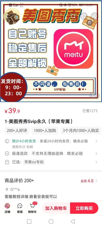 cj3214567667's tweet image. 帮助女人P脸的美图秀秀Svip！小红书能白赚4万！

颜值就是生产力！  

信息差就是印钞机，你只需3步： 
1、保存软件👇
2、小红书上架商品
3、收钱

美图秀秀解锁会员版（安卓+苹果）
链接：pan.quark.cn/s/0c414a743f80