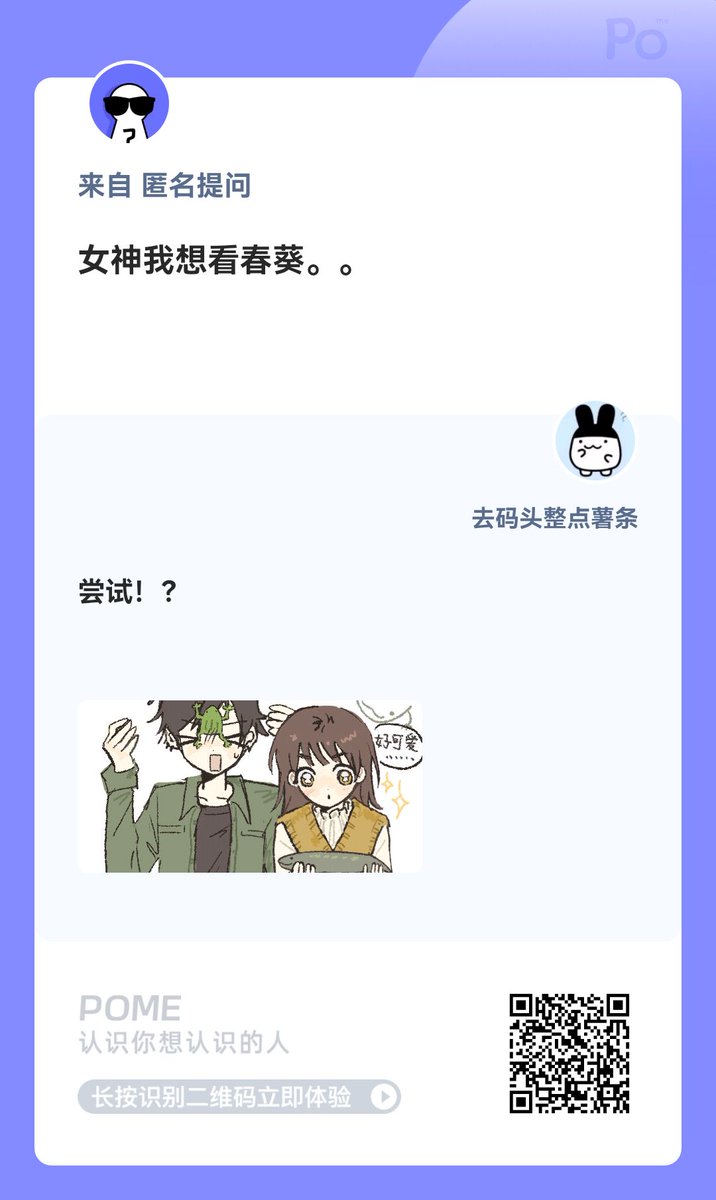 #さいはて駅FA
依旧是别人想看的。这两个笨蛋