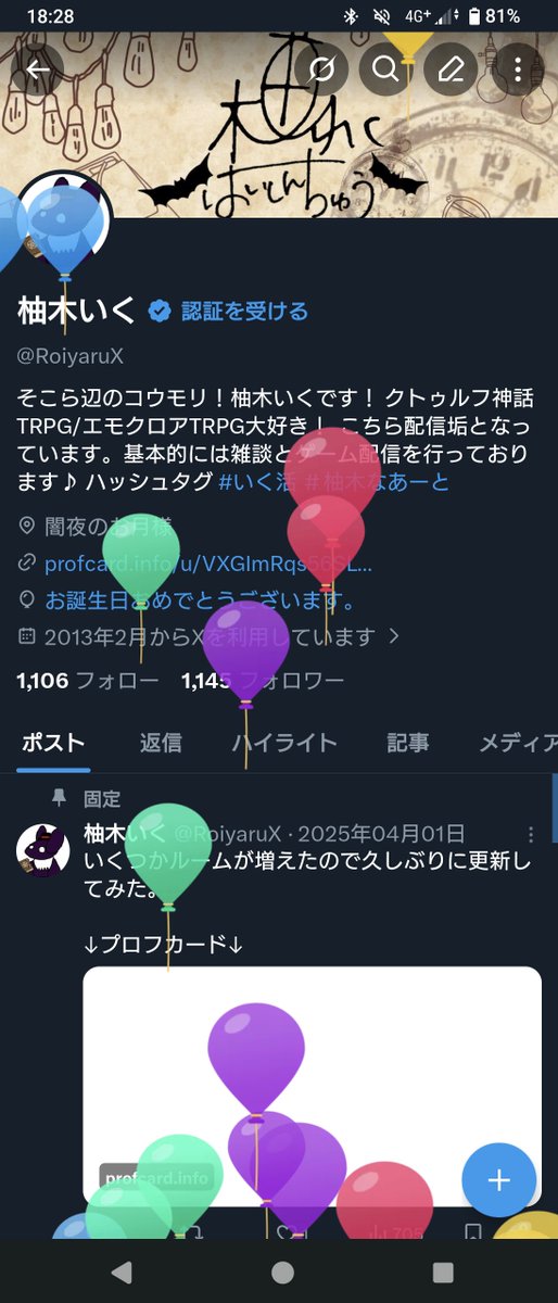 柚木いく tweet media