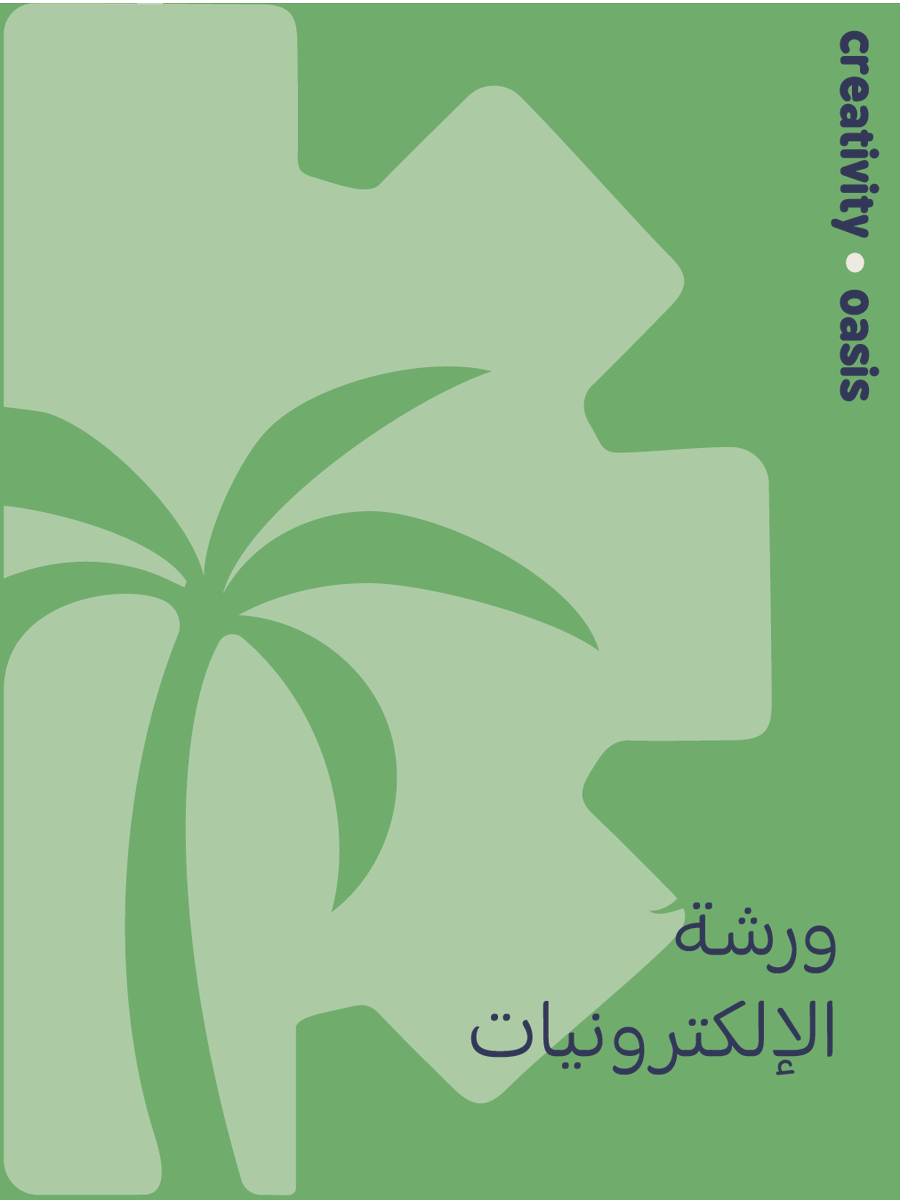 Creativity oasis | واحة الابتكـار tweet media